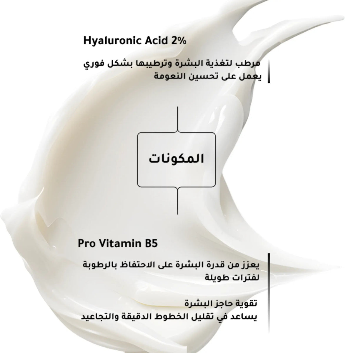 Ordinary Hyaluronic Acid 2% + B5 Serum 30 ML
