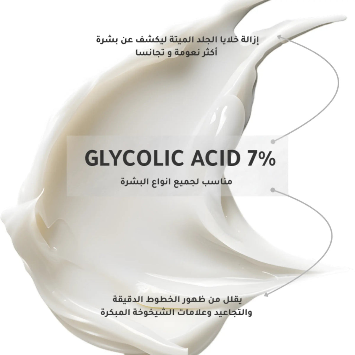 Ordinary Glycolic Acid 7% Exfoliating Toner 100 ML